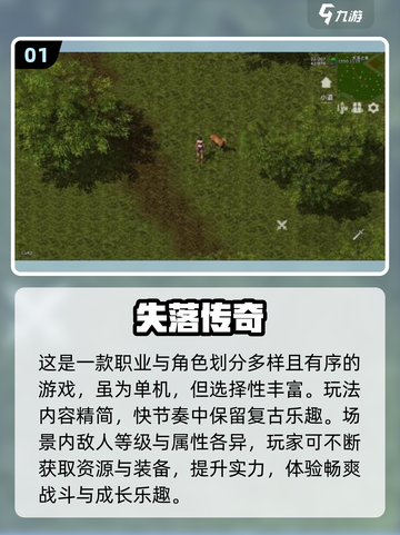 🔥2024必玩！经典传奇类单机手游排行榜🔥截图2