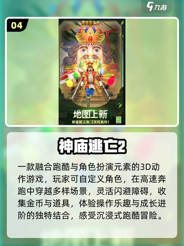 🔥2013神作手游TOP榜🏆截图5