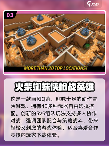 🕷2025最火蜘蛛侠游戏TOP5曝光！截图4