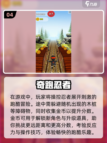 🔥2024必玩！忍者手游大推荐닌截图5