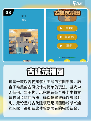 🔥2025最🔥益智拼图手游排行榜🎉免费下载链接截图4