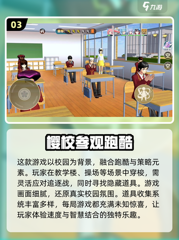 2025必玩🔥超有趣跑酷小游戏合集🎉截图4