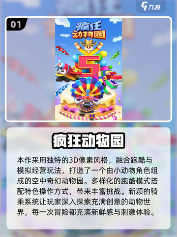 🔥2025必玩动物世界手游合集来袭！🎮截图2