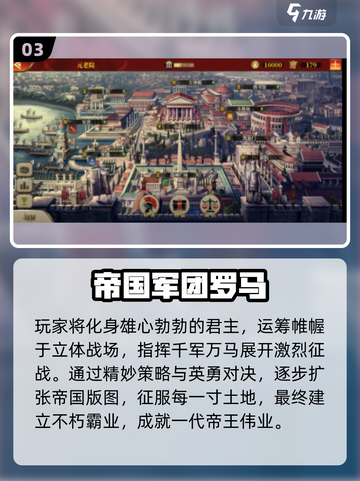 🔥2025最火军团游戏TOP榜💥截图4