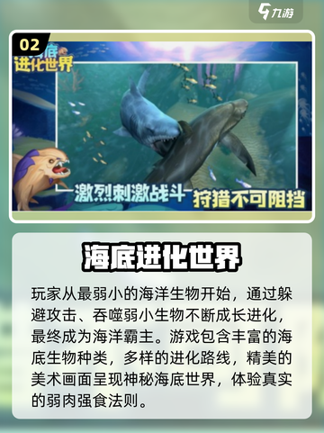 🔥2025最火大鱼吃小鱼手游合集来袭！🌊🎮截图3