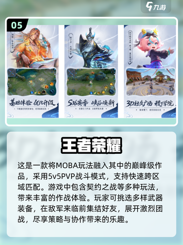 🔥2024必玩PVP竞技手游推荐合集🎉截图6