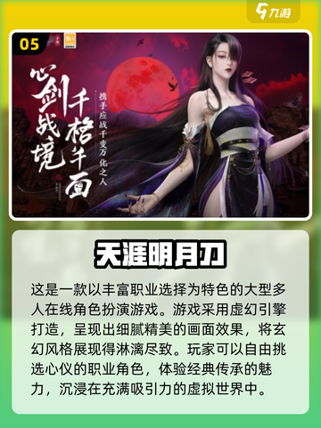 🔥2024最🔥诛仙手游推荐，修仙迷不容错过！💥截图6
