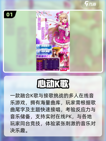 🎵2025最火接歌游戏TOP榜🔥截图2