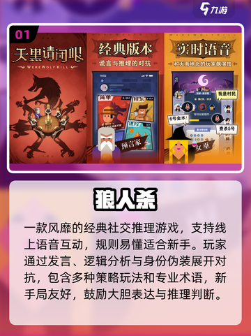 🔥2025最火团队游戏TOP榜💥截图2