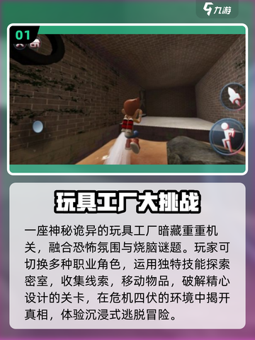 🔥2025最火玩具工厂手游下载截图2