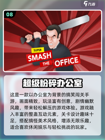 🔥办公室摸鱼新宠！2025必玩合集来啦🎮截图9