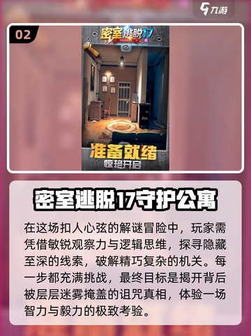 🔥2024高质量冒险解谜游戏合集💎等你来探！截图3