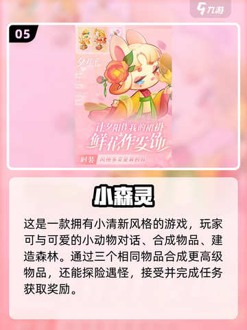 🔥2025必玩手游🔥三个字游戏超有趣！截图6