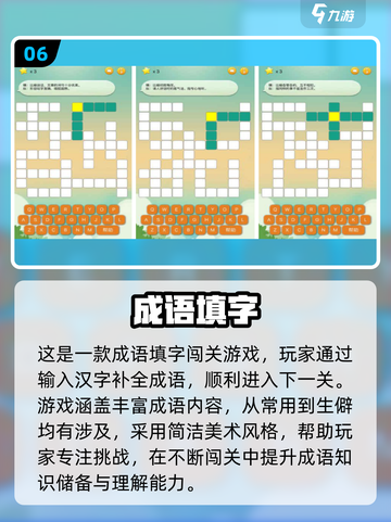 🔥2025超好玩加字游戏推荐💥汉字王者就是你👑截图7