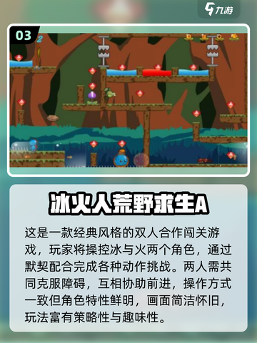 🔥2025超好玩合作小游戏推荐🎮闺蜜男友都能玩！截图5