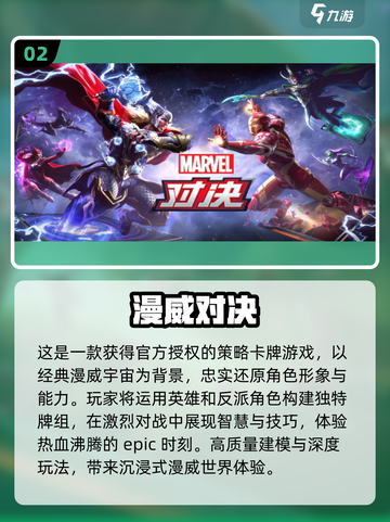 💥2022必玩漫威游戏合集🎉截图3
