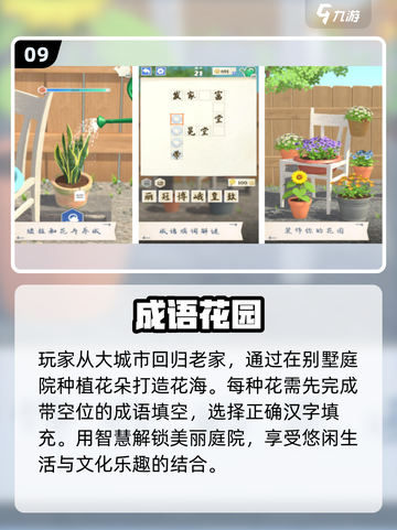 🔥猜成语手游TOP10出炉！快来看看你玩过几个？🎮截图10