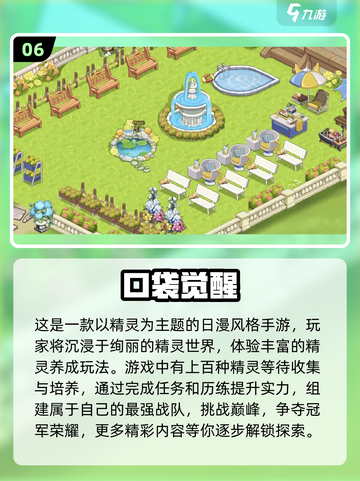 越玩越困？这些手机游戏太上头啦！🔥🎮截图7