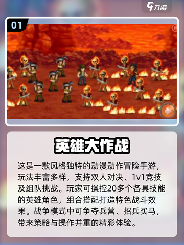 🔥2025双人冒险手游推荐！🎮类似勇者之路合集来袭！💥截图2