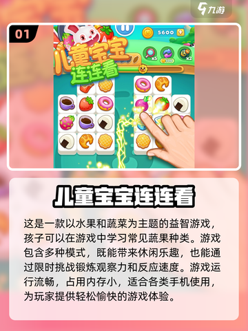 小学生最爱🎮2024热门游戏推荐🔥家长必看！截图2