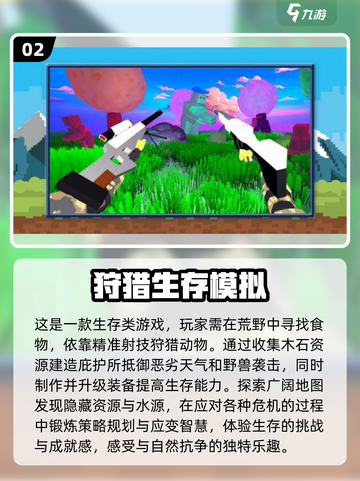 🔥2024超人气单机狩猎游戏合集来了！🎮截图3