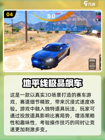 🔥2024必玩联机赛车手游🔥顶级速度与激情等你来战！截图5