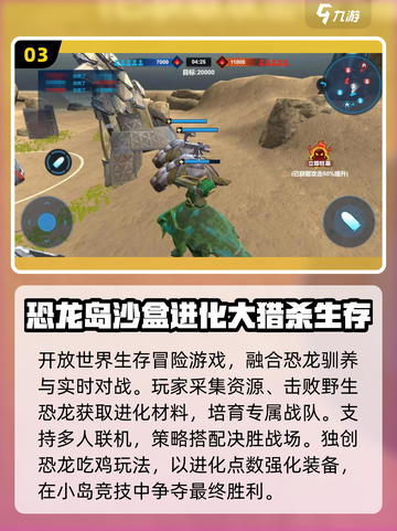 🦖2025最火霸王龙进化手游💥截图4