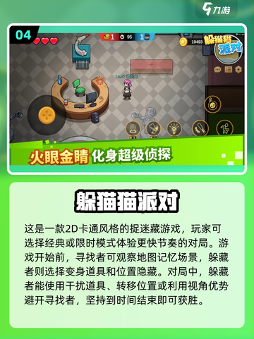 🔥2025最受欢迎能变道具的躲猫猫手游合集来了！🎮截图5