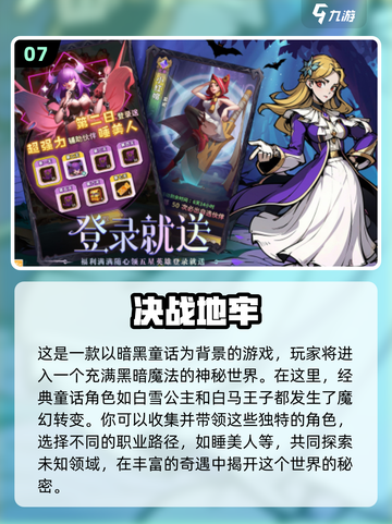 🔥2024必玩手游排行榜✨前十全新游戏等你来战！截图8