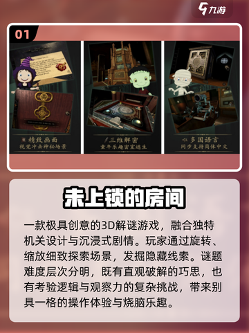 🔥2025最火解谜手游TOP榜！🤯截图2