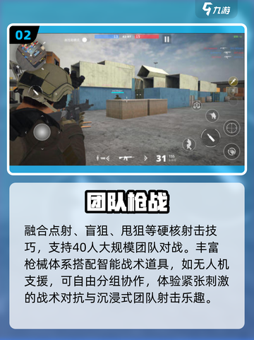 🔥2025最火团队游戏TOP5💥截图3
