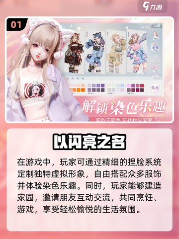 2024超🔥3D女生游戏合集🎮有趣又上头！截图2