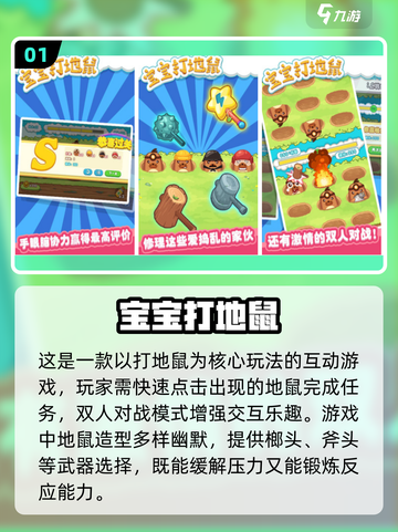 💥2025年超好玩游戏推荐🎉适合7岁男孩的趣味游戏下载链接截图2