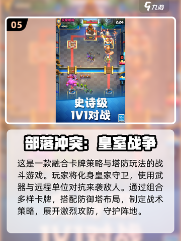 🔥2025最热战争手游排行榜出炉！🎮💥截图6