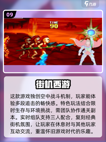 🔥经典街机游戏合集🎉100款任你下载，重温童年回忆！截图10