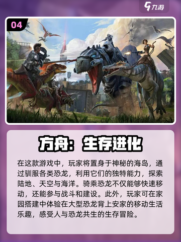 家园建造手游推荐🔥2024必玩✨截图5
