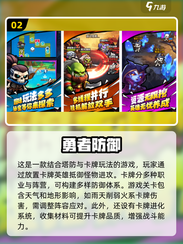 🔥2025最烧脑卡牌游戏TOP5，玩到停不下来！🎮截图3