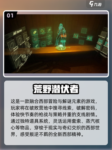 🔥2025荒野游戏TOP榜💥高质推荐来袭！截图2