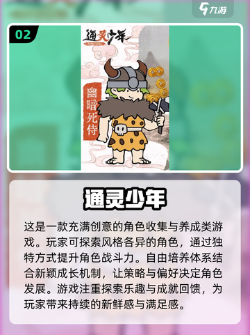 🔥2024必玩单机游戏大全，最受欢迎盘点✨截图3