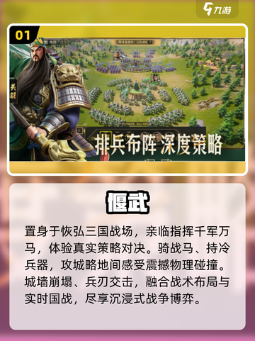 🔥2025最火三国手游TOP榜🎮截图2