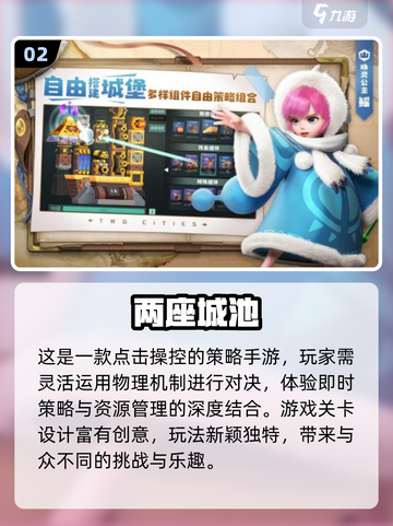 🔥2025蓝飞互娱爆款游戏TOP榜🎮截图3