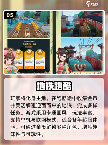 🔥2025最火内置菜单游戏免费玩🎮截图6