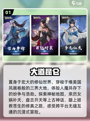 🔥2025爆款昆仑手游TOP榜💥截图2