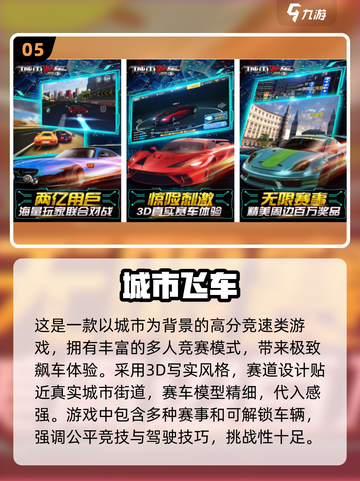 💥2025最燃赛车游戏榜单！撞头玩法太上头🔥截图6