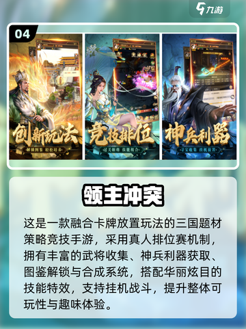 🔥2025最火三国游戏TOP榜💥🎮截图5