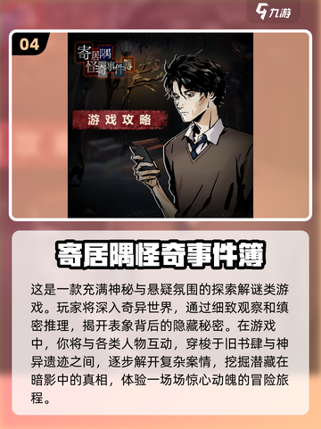 🔥2024必玩手机单机游戏大作推荐🎮截图5
