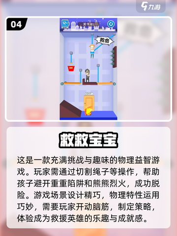 2025必玩🔥正能量游戏大揭秘！🌟截图5