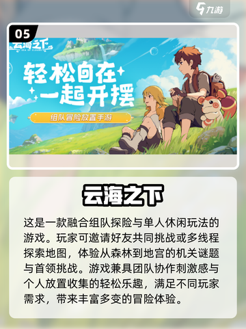 2025年女生必玩🔥高质量网游推荐🎮截图6