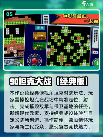 🎮2025最耐玩单机游戏TOP榜🔥截图6