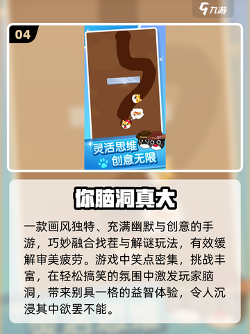 2025爆款脑洞游戏🔥快冲！🎮截图5